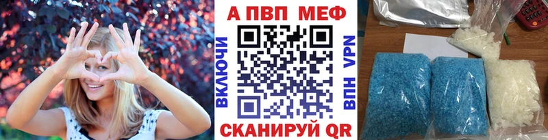 Альфа ПВП VHQ  Купить закладки  Арск 