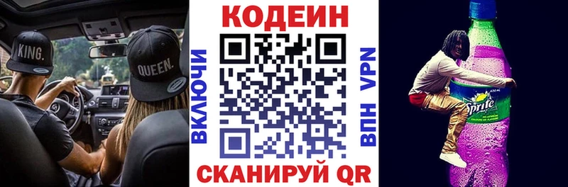 Кодеиновый сироп Lean Purple Drank Купить где Арск