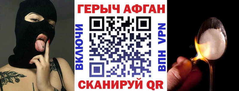 Купить  Арск  Героин афганец 