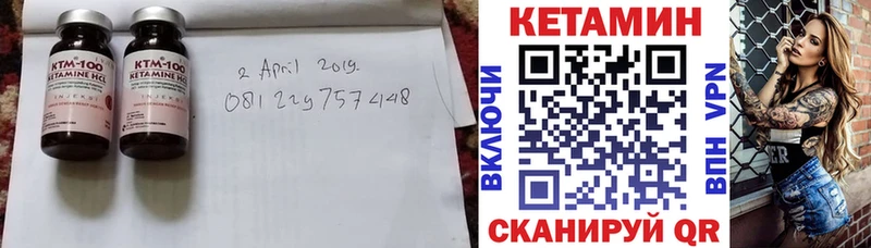 Купить  Арск  КЕТАМИН VHQ 