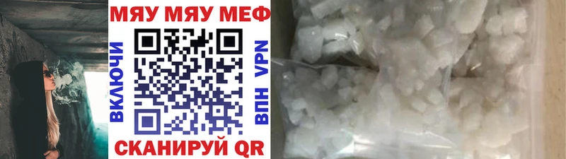 Мефедрон мяу мяу  Купить закладки  Арск 