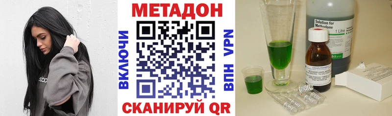 Купить закладки  Арск  МЕТАДОН methadone 
