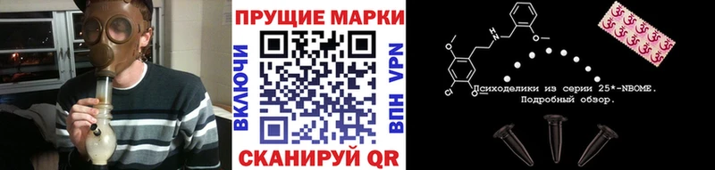 Марки NBOMe 1,5мг Купить где Арск