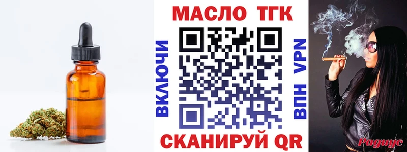 ТГК вейп Арск