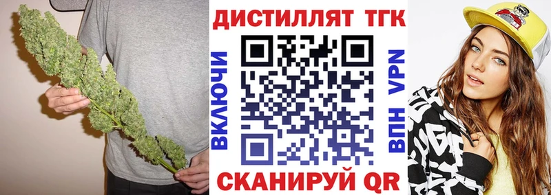 Купить  Арск  Дистиллят ТГК жижа 